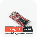 ماژول مبدل FT232RL FTDI USB