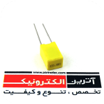 خازن1UF/100V(105j100)- MKT