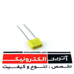 خازن3.3nF/100V(332j100)- MKT