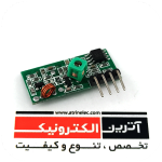 ماژول فرستنده گیرنده وایرلس 433MHz