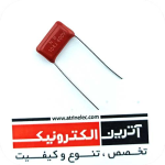 خازن پلی استر 100nF/400V (104J400V)