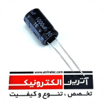 خازن الکترولیتی 1000UF/16V