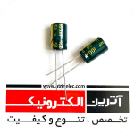 خازن الکترولیتی 100UF/50V