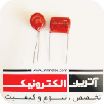 خازن پلی استر (1uF/250V (105/250