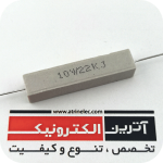 مقاومت آجری 22K/10W