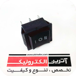 کلید سه حالته 16 آمپر  6 پین پلاتین مسی