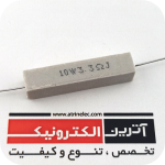 مقاومت آجری 3.3R/10W