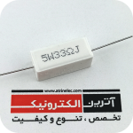 مقاومت آجری 33R/5W