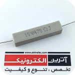 مقاومت آجری 470R/10W