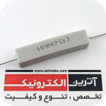 مقاومت آجری 47R/10W