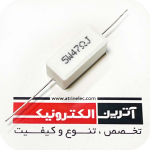 مقاومت آجری 47R/5W