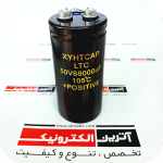 خازن الکترولیتی 68000UF/50V سایز  105*50