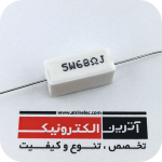 مقاومت آجری 68R/5W