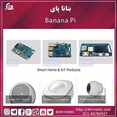 Banana Pi بَنانا پای