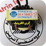 ترانس EER42X15 20:4