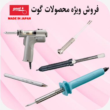 گوت ژاپن