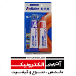 چسب سیلیکون KAFUTER Super AB  glue
