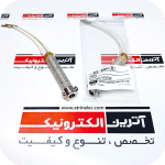 المنت هویه60 واتgoot مدل KS-60H (اصلی)