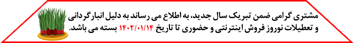نوروز