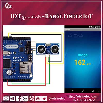 Range Finder IoT – فاصله سنج IOT