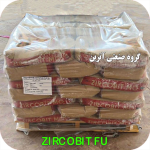سیلکات زیرکونیوم 325 برند Bitossi مدل ZIRCOBIT FU