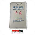 زینک استئارات Zinc stearate (استئارات روی)