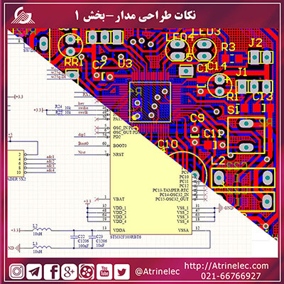 طراحی برد های الکترونیکی- بخش 1