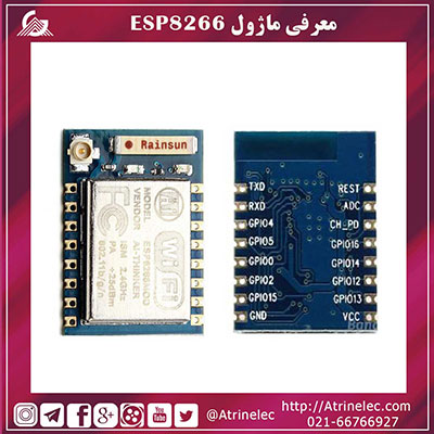 معرفی ماژولESP8266