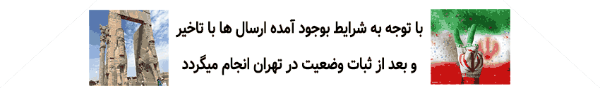 اطلاعیه مهم