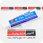 چسب سیلیکون کافوتر 45  گرمی Kafuter K-704 (جدیدترین تولید)