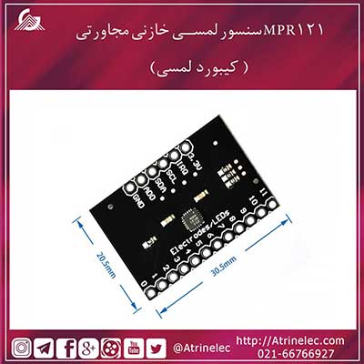 MPR121 سنسور لمسی خازنی مجاورتی ( کیبورد لمسی)