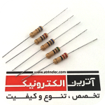 مقاومت 1.2R-1W