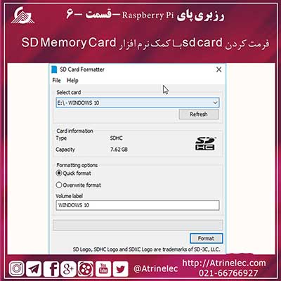 رزبری پای Raspberry Pi -قسمت 6- فرمت کردن sd card با کمک نرم افزار SD Memory Card 