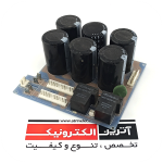 برد 6 خازنی دستگاه جوش 250 آمپر(6 خازنی-کاربرد بیشتر IGBT )